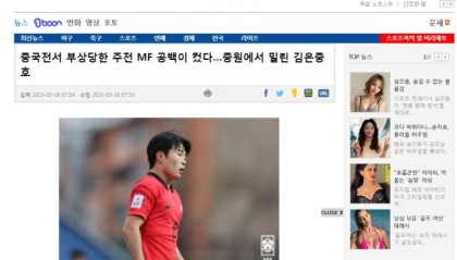 开云体育app-U20亚洲杯韩国无缘决赛 韩媒怪罪中国队伤其核心